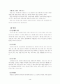 몬테소리의 발달이론에 대해 6페이지
