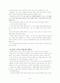 몬테소리의 발달이론에 대해 8페이지