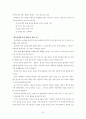 몬테소리의 발달이론에 대해 9페이지