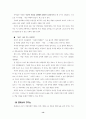 몬테소리의 발달이론에 대해 16페이지