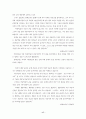 몬테소리의 발달이론에 대해 19페이지