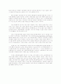 사이버교육훈련의 필요성과 장단점,,발전방향 2페이지