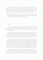사이버교육훈련의 필요성과 장단점,,발전방향 4페이지