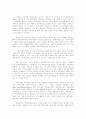 사이버교육훈련의 필요성과 장단점,,발전방향 6페이지