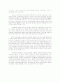 사이버교육훈련의 필요성과 장단점,,발전방향 10페이지