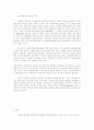 사이버교육훈련의 필요성과 장단점,,발전방향 13페이지