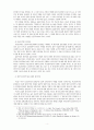 법치국가원리의 이론적이해 4페이지