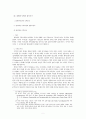 법치국가원리의 이론적이해 5페이지
