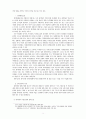 법치국가원리의 이론적이해 8페이지
