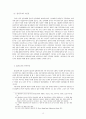 법치국가원리의 이론적이해 10페이지