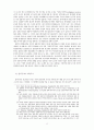 법치국가원리의 이론적이해 11페이지