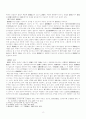전자상거래 분쟁에 따른 입증책임~ 2페이지
