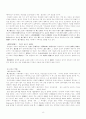 전자상거래 분쟁에 따른 입증책임~ 9페이지
