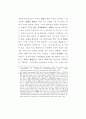 환경문제 (헌법적시각에서의 환경문제) 6페이지