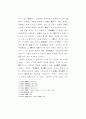 환경문제 (헌법적시각에서의 환경문제) 9페이지