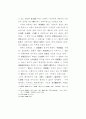 환경문제 (헌법적시각에서의 환경문제) 10페이지