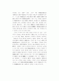 환경문제 (헌법적시각에서의 환경문제) 15페이지