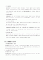대한민국 헌법 기본원리 4페이지