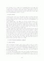 인적자원관리 5페이지