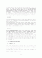 인적자원관리 11페이지