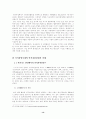 인적자원관리 14페이지