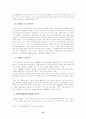 인적자원관리 15페이지