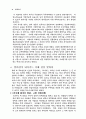 환경사건에 대하여 6페이지
