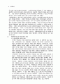 환경사건에 대하여 7페이지