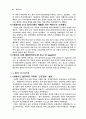 환경사건에 대하여 19페이지