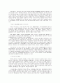 백두대간의 환경실태와 문제점 5페이지