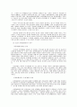 백두대간의 환경실태와 문제점 6페이지