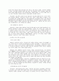 백두대간의 환경실태와 문제점 7페이지