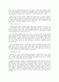 백두대간의 환경실태와 문제점 8페이지