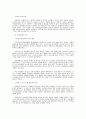 백두대간의 환경실태와 문제점 11페이지