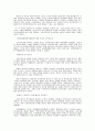 백두대간의 환경실태와 문제점 12페이지