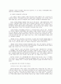 백두대간의 환경실태와 문제점 13페이지