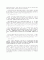 백두대간의 환경실태와 문제점 15페이지