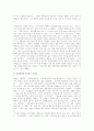 미생물의 상업적 이용 3페이지