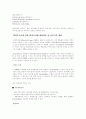 미생물의 상업적 이용 10페이지