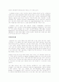 미생물의 상업적 이용 16페이지