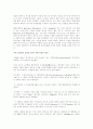미생물의 상업적 이용 17페이지