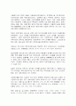세계의 아동복지 7페이지
