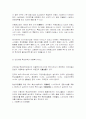 세계의 아동복지 8페이지