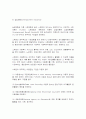 세계의 아동복지 15페이지