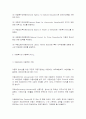 세계의 아동복지 16페이지