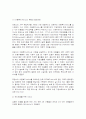 세계의 아동복지 42페이지