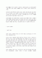 세계의 아동복지 45페이지