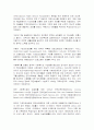 세계의 아동복지 46페이지