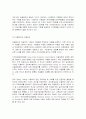 세계의 아동복지 52페이지