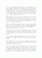 세계의 아동복지 57페이지